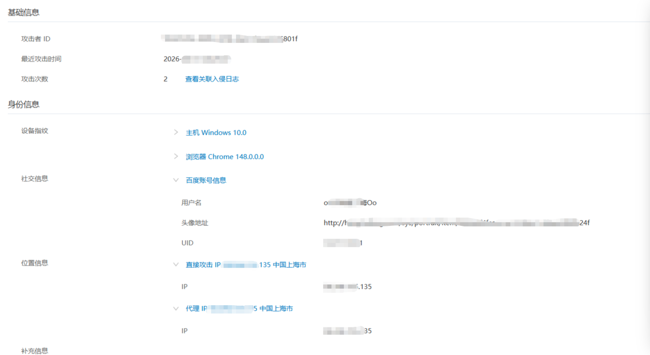 蜜罐告警详情