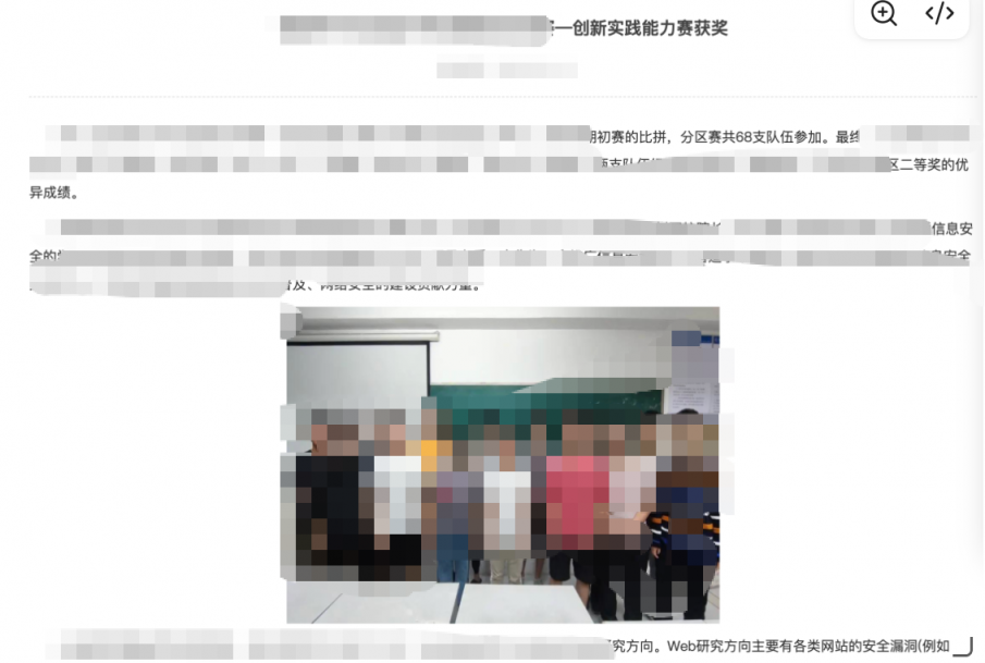 学校官网竞赛获奖通报