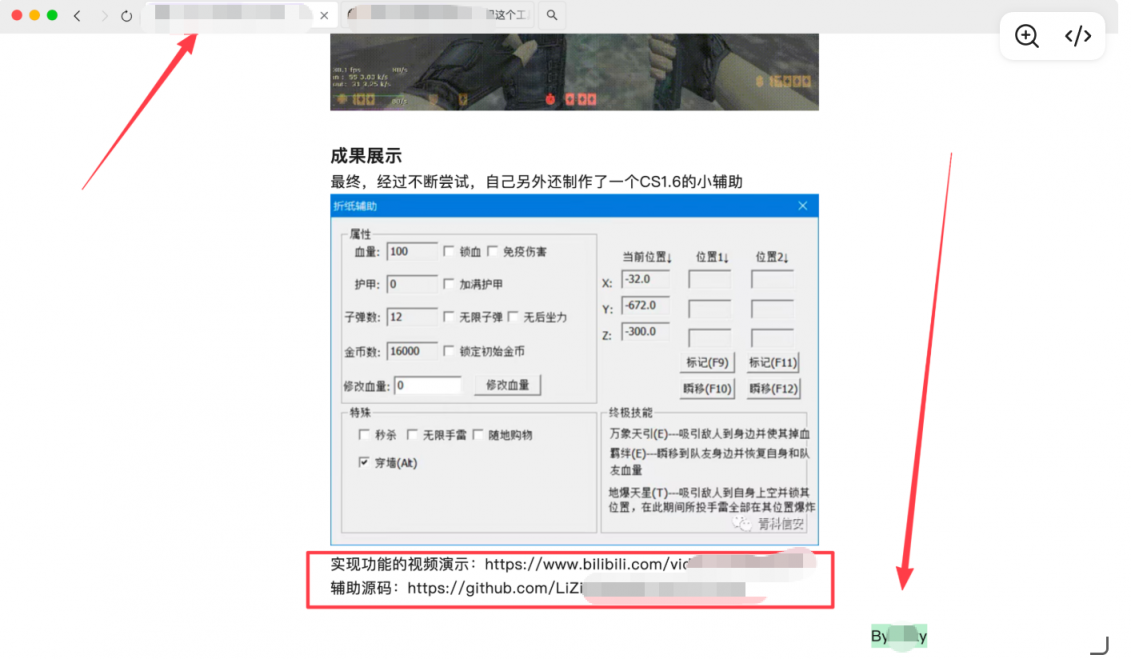 CS1.6 逆向文章