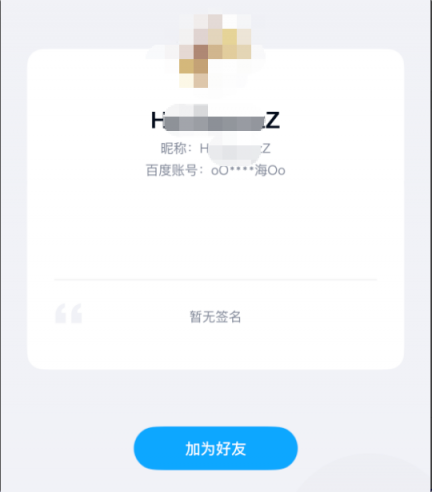 友链定位到目标博客